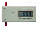 BS-Y型數字氣體流量計