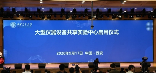 岛津亮相中国西部科技创新港大型仪器设备共享实验中心学术会议