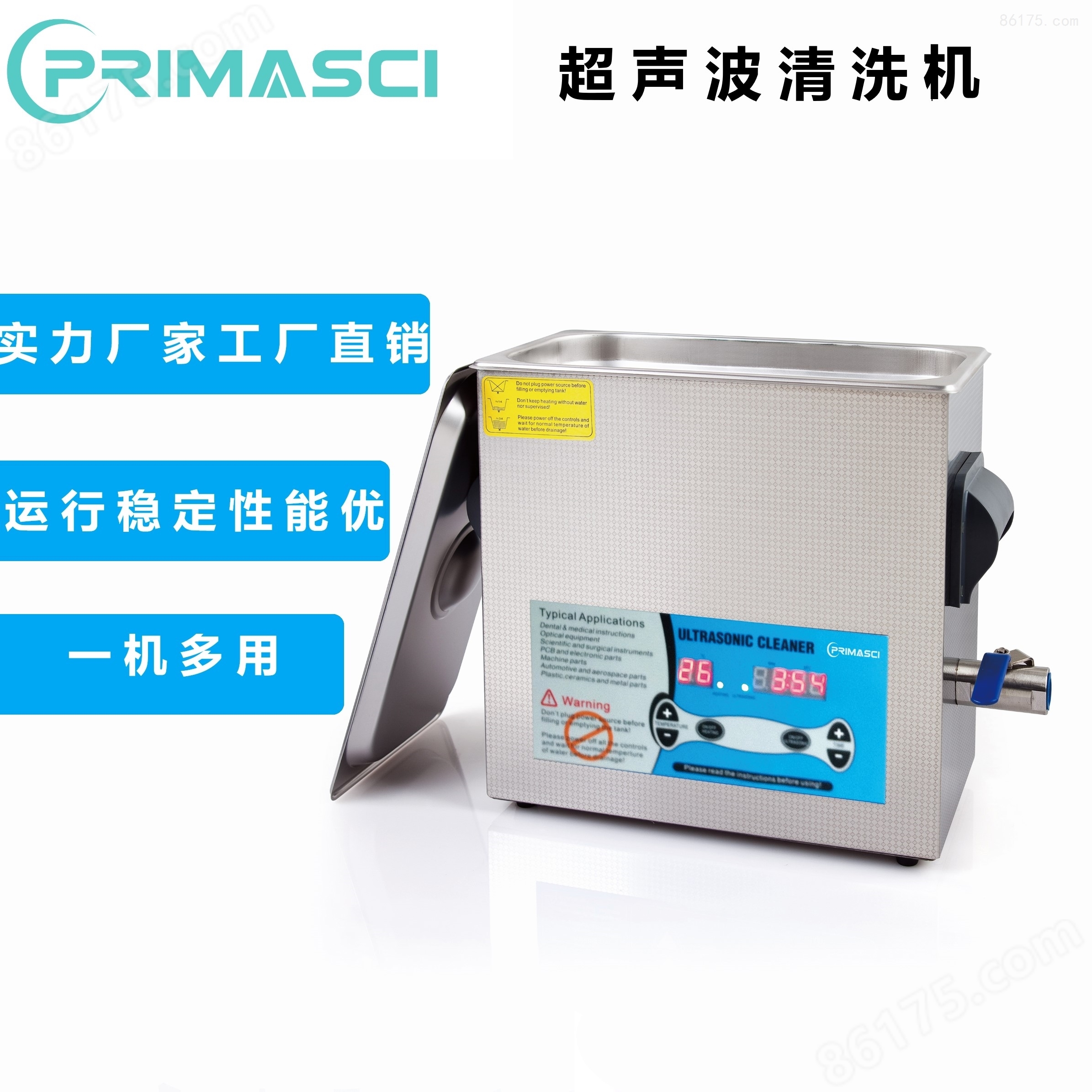 自动单槽式超声波清洗器英国PRIMASCI