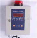 硫化氢报警器/一体式H2S报警器